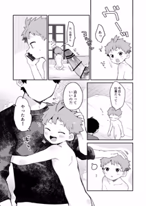 Page 7 of Seiyoku ni Rikai no Aru Kare-kun - preview thumbnail