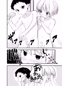 Page 16 of Junjou Thoroughbred Otomari Hen - preview thumbnail