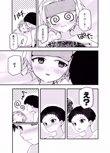Page 41 of Junjou Thoroughbred Otomari Hen - preview thumbnail