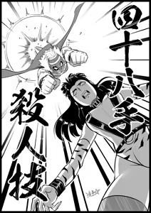 Page 549 of Artist - RYUSEI-R - preview thumbnail