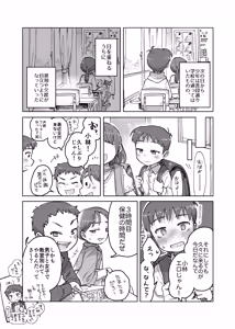 Page 19 of Mikakunin Sakusei Seimeitai ~Kuro to Boku~ - preview thumbnail
