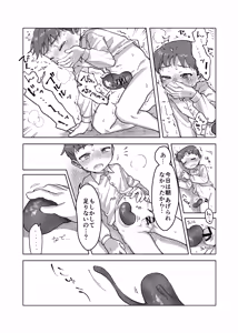 Page 23 of Mikakunin Sakusei Seimeitai ~Kuro to Boku~ - preview thumbnail