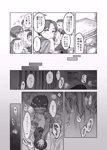 Page 26 of Mikakunin Sakusei Seimeitai ~Kuro to Boku~ - preview thumbnail