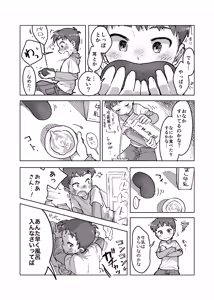 Page 7 of Mikakunin Sakusei Seimeitai ~Kuro to Boku~ - preview thumbnail