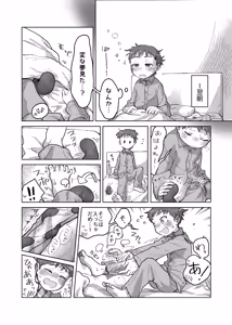 Page 10 of Mikakunin Sakusei Seimeitai ~Kuro to Boku~ - preview thumbnail