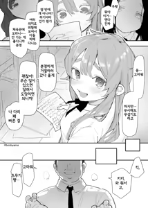 Page 211 of Bodoyama - preview thumbnail