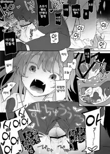 Page 216 of Bodoyama - preview thumbnail