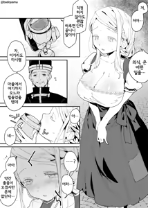 Page 218 of Bodoyama - preview thumbnail