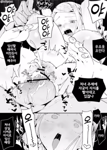 Page 223 of Bodoyama - preview thumbnail