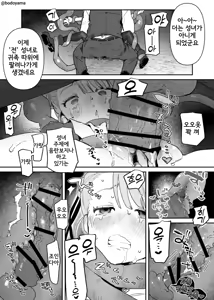 Page 241 of Bodoyama - preview thumbnail