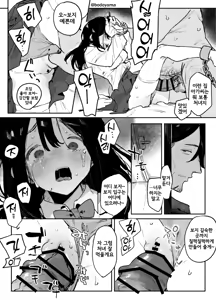 Page 251 of Bodoyama - preview thumbnail