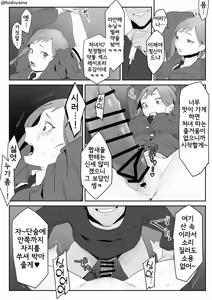 Page 51 of Bodoyama - preview thumbnail