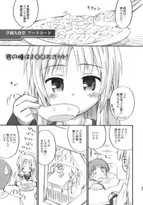 Page 4 of Kimi no Hitomi wa 100-man Volt! - preview thumbnail