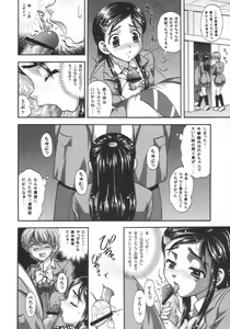 Page 15 of Milk Hunters 1 - preview thumbnail
