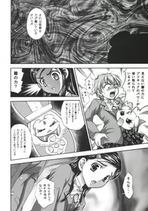Page 9 of Milk Hunters 1 - preview thumbnail