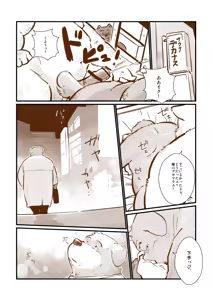 Page 136 of Stories of a Stepfather | 继父日常 - preview thumbnail