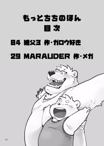 Page 3 of Stories of a Stepfather | 继父日常 - preview thumbnail