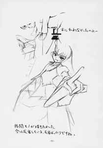 Page 20 of SILVERSMITH - preview thumbnail