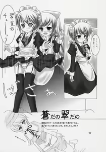 Page 7 of - Suigin Mode - preview thumbnail