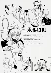 Page 8 of - Suigin Mode - preview thumbnail