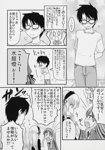 Page 6 of Kuroi Tenshi to M Dorei - preview thumbnail