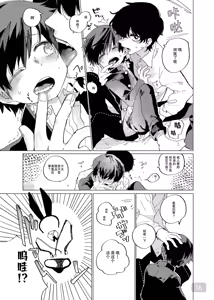 Page 16 of 【処庶所フロンティア(お茶）】缝隙警报 - preview thumbnail