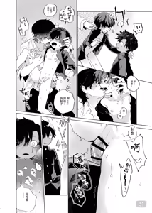 Page 31 of 【処庶所フロンティア(お茶）】缝隙警报 - preview thumbnail
