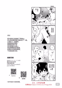 Page 41 of 【処庶所フロンティア(お茶）】缝隙警报 - preview thumbnail