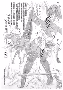 Page 16 of Shiritsu Momoka [ura] Jogakuin [youryouzyoukougyakukatikutyoukyou (mikan) ] Shotoubu yonennsei hosino yuuka - preview thumbnail