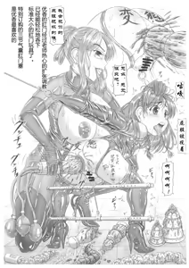 Page 8 of Shiritsu Momoka [ura] Jogakuin [youryouzyoukougyakukatikutyoukyou (mikan) ] Shotoubu yonennsei hosino yuuka - preview thumbnail