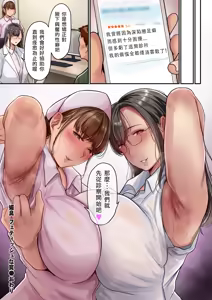 Page 32 of Bishuu Fetish na Wana | 媚臭 戀足癖的陷阱 - preview thumbnail