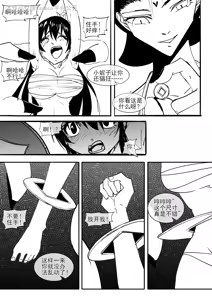 Page 27 of 红妹篇全篇 - preview thumbnail