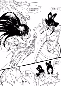 Page 3 of 红妹篇全篇 - preview thumbnail