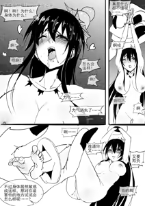 Page 37 of 红妹篇全篇 - preview thumbnail