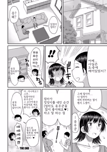 Page 138 of Haramitagari na Mama ~Okaa-san to Ippai Kozukuri Shiyou ne~ (decensored) - preview thumbnail