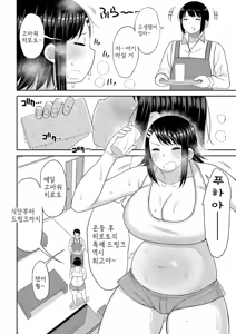 Page 140 of Haramitagari na Mama ~Okaa-san to Ippai Kozukuri Shiyou ne~ (decensored) - preview thumbnail
