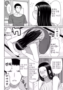 Page 164 of Haramitagari na Mama ~Okaa-san to Ippai Kozukuri Shiyou ne~ (decensored) - preview thumbnail