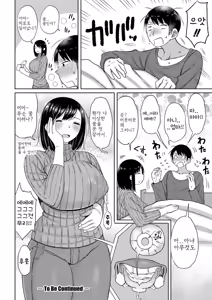 Page 20 of Haramitagari na Mama ~Okaa-san to Ippai Kozukuri Shiyou ne~ (decensored) - preview thumbnail