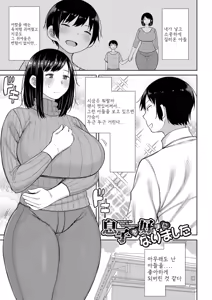 Page 3 of Haramitagari na Mama ~Okaa-san to Ippai Kozukuri Shiyou ne~ (decensored) - preview thumbnail