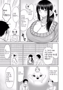 Page 85 of Haramitagari na Mama ~Okaa-san to Ippai Kozukuri Shiyou ne~ (decensored) - preview thumbnail