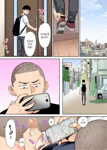 Page 12 of Karami Zakari Bangaihen ~Takashi to Iida~ | 들끓던 무렵에 번외편 ~타카시와 이이다~ (decensored) - preview thumbnail