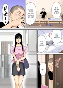 Page 13 of Karami Zakari Bangaihen ~Takashi to Iida~ | 들끓던 무렵에 번외편 ~타카시와 이이다~ (decensored) - preview thumbnail