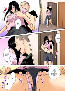 Page 16 of Karami Zakari Bangaihen ~Takashi to Iida~ | 들끓던 무렵에 번외편 ~타카시와 이이다~ (decensored) - preview thumbnail