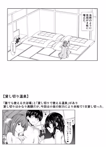 Page 33 of Ane no Tomodachi ga Boku no Koto o Sukisugiru 3 - preview thumbnail