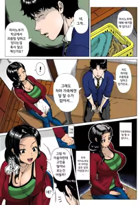 Page 3 of Oyako no Omoi | 모자의 마음 (decensored) - preview thumbnail
