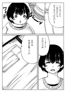 Page 12 of Okaasan ha Osewa ga Shitai - preview thumbnail