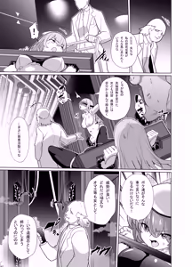 Page 7 of Taimanin Memeris-chan - preview thumbnail
