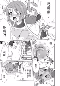 Page 101 of Motto Nurunuru Choudai (decensored) - preview thumbnail