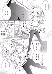 Page 17 of Motto Nurunuru Choudai (decensored) - preview thumbnail