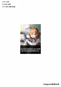 Page 2 of Motto Nurunuru Choudai (decensored) - preview thumbnail